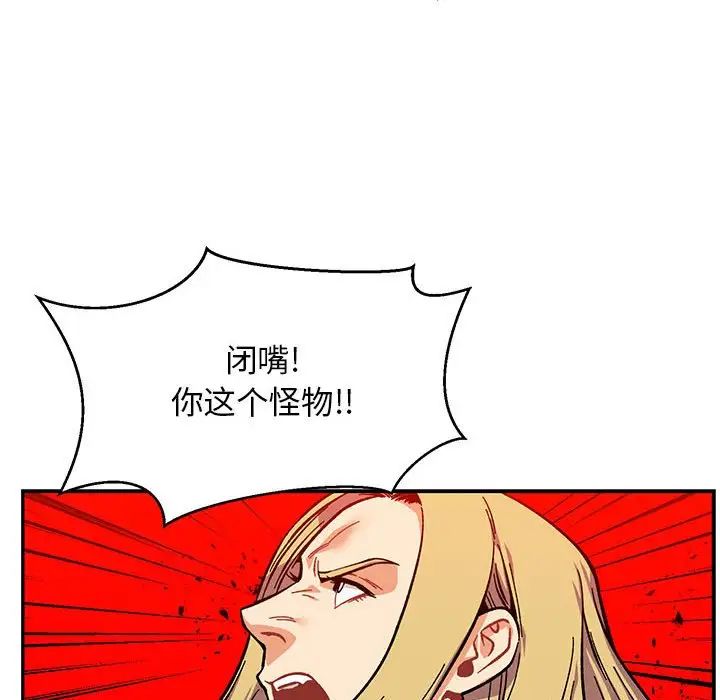 亲爱的你-Liebling！第124话