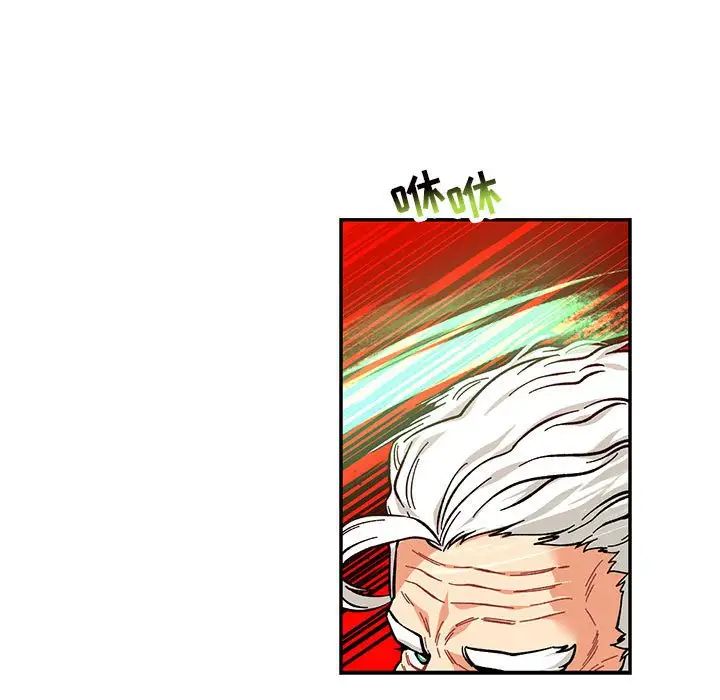 亲爱的你-Liebling！第124话