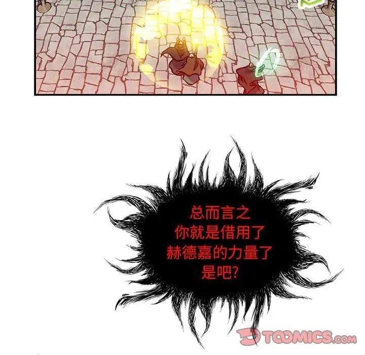 亲爱的你-Liebling！第124话