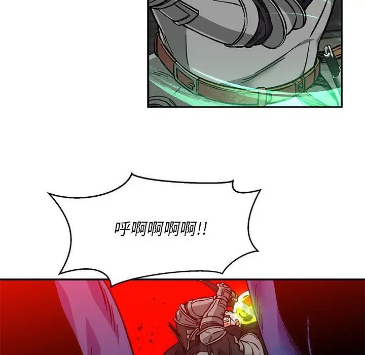 亲爱的你-Liebling！第124话