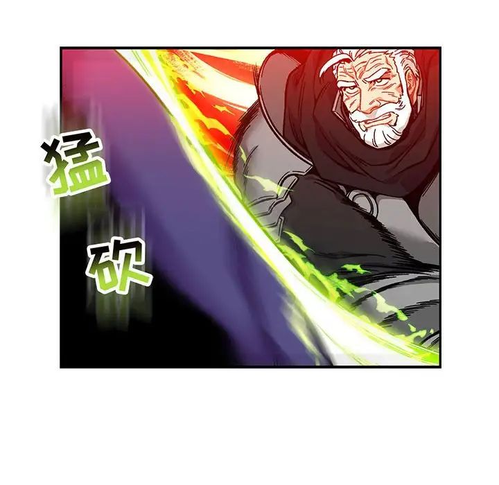 親愛的你-Liebling！第124話