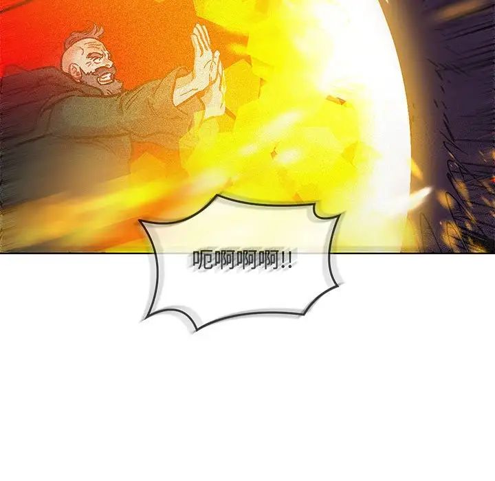 亲爱的你-Liebling!第124话