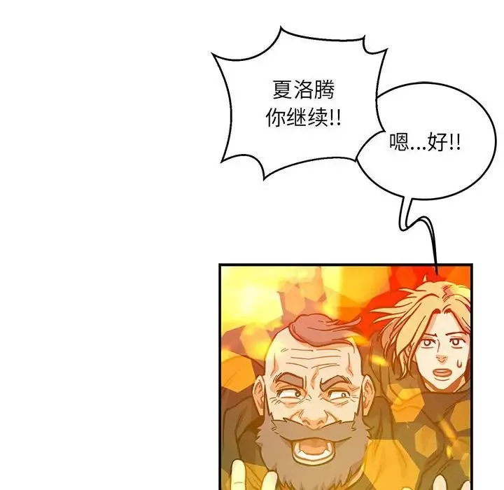 亲爱的你-Liebling！-第124话 - 图片 98