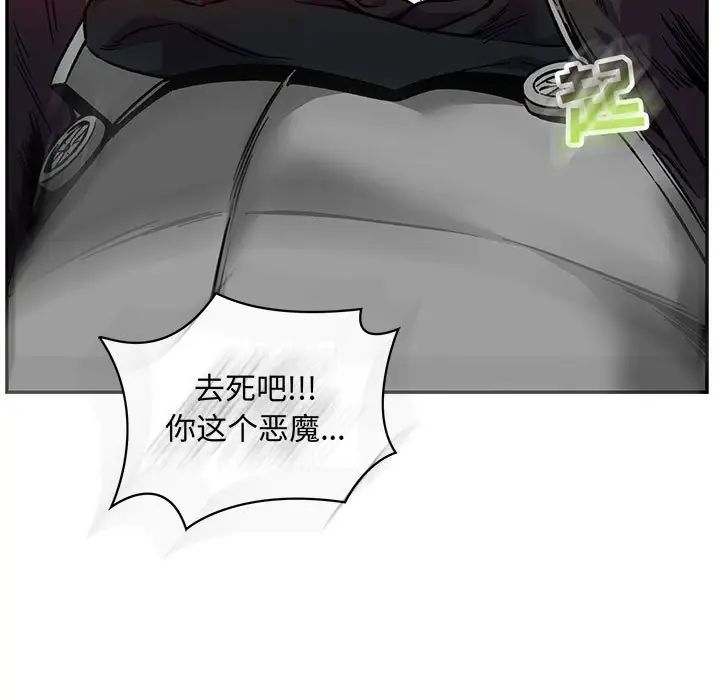 亲爱的你-Liebling！第124话