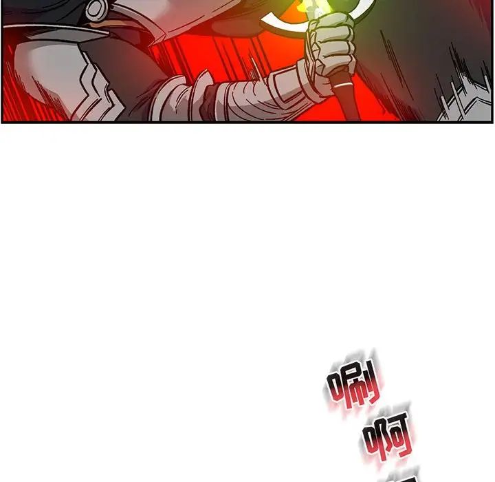 亲爱的你-Liebling！第124话