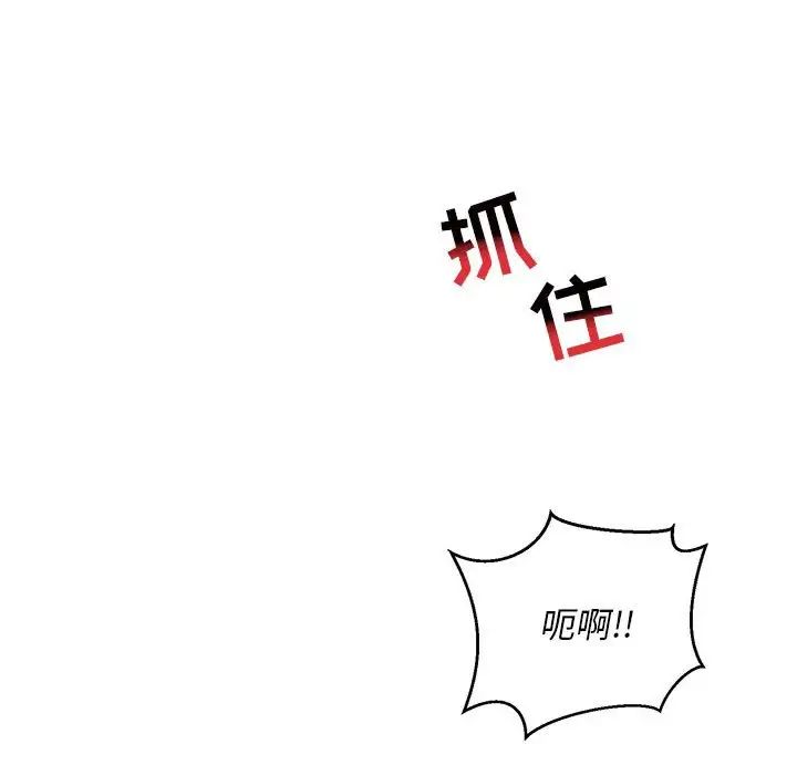 亲爱的你-Liebling！第124话