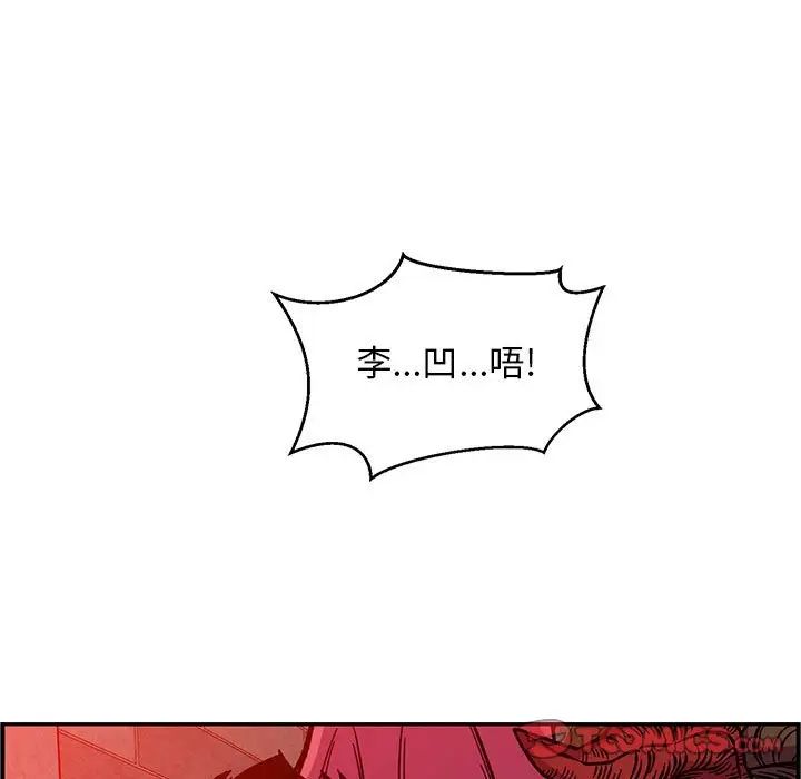 亲爱的你-Liebling！第124话