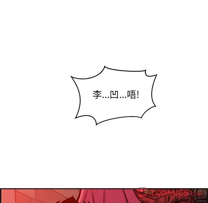親愛的你-Liebling！第124話