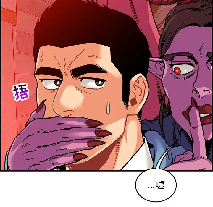 亲爱的你-Liebling！第124话