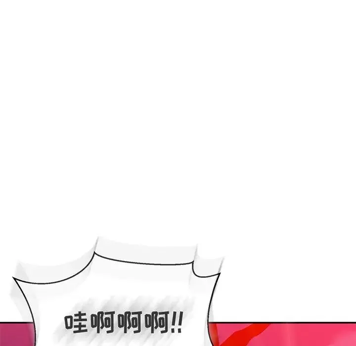 親愛的你-Liebling！第124話