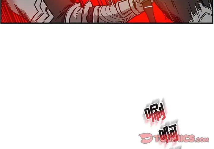 亲爱的你-Liebling！第125话