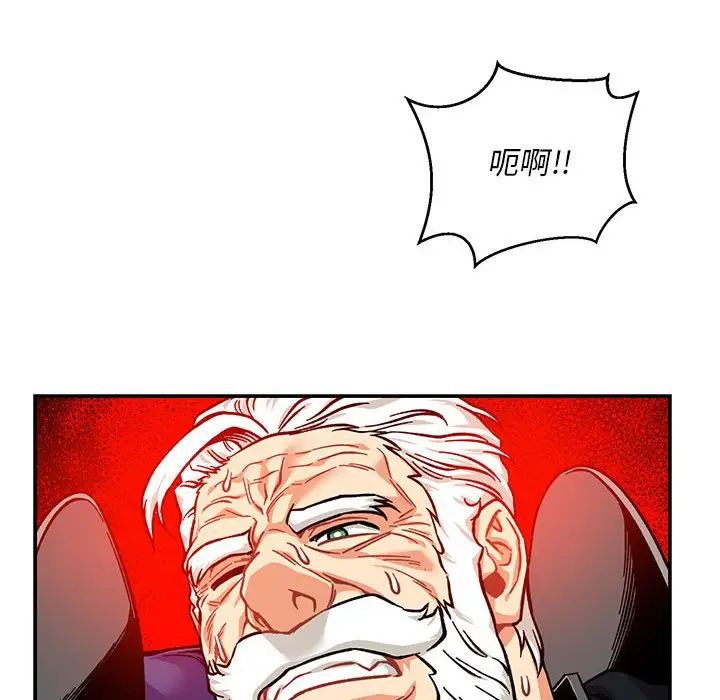 亲爱的你-Liebling!第125话