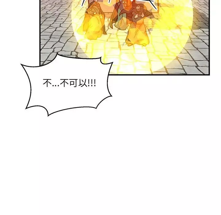 親愛的你-Liebling！第125話