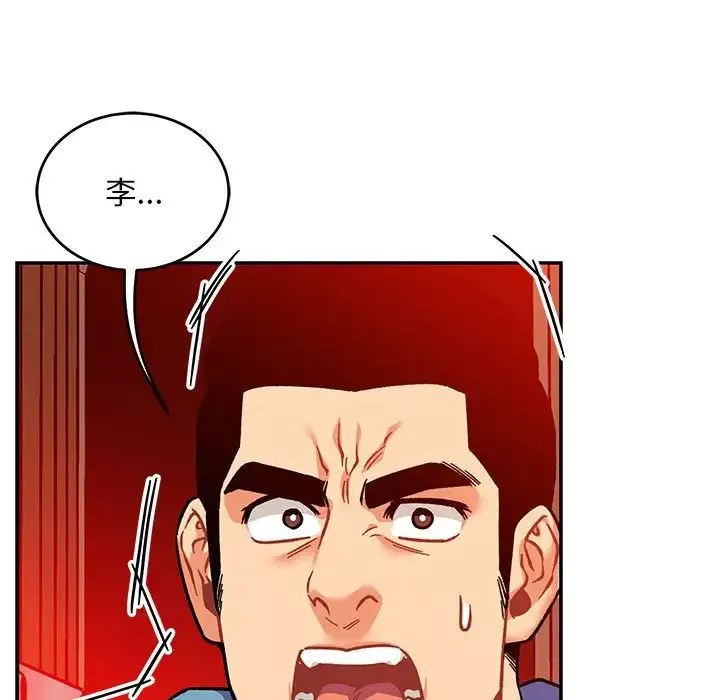 亲爱的你-Liebling！-第125话 - 图片 11
