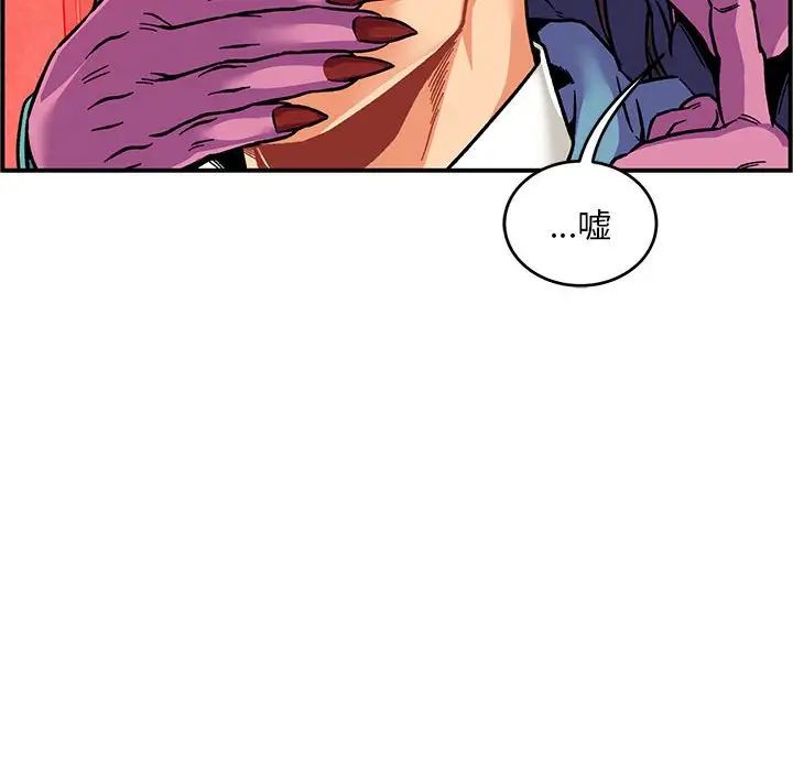 亲爱的你-Liebling!第125话