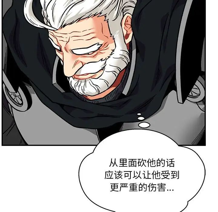 亲爱的你-Liebling！第125话