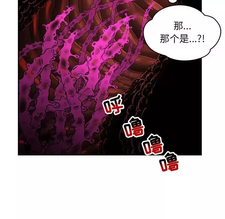 親愛的你-Liebling！第125話