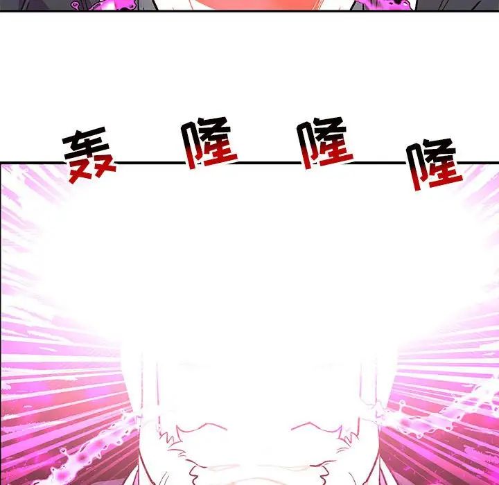 亲爱的你-Liebling！第125话