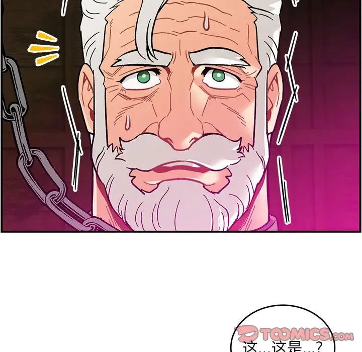 亲爱的你-Liebling!第125话