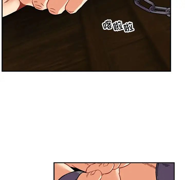 亲爱的你-Liebling!第125话