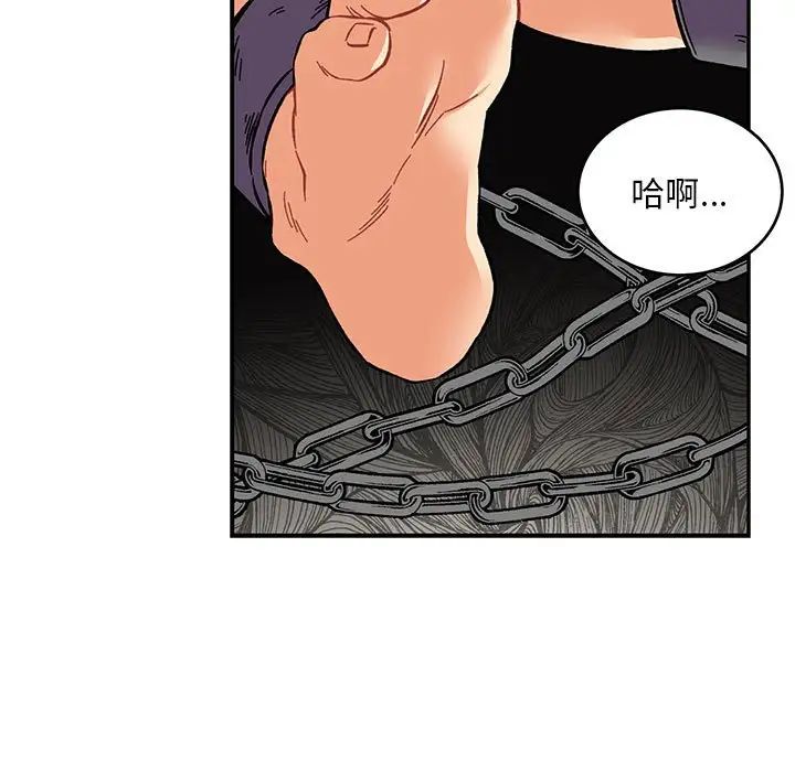 亲爱的你-Liebling!第125话