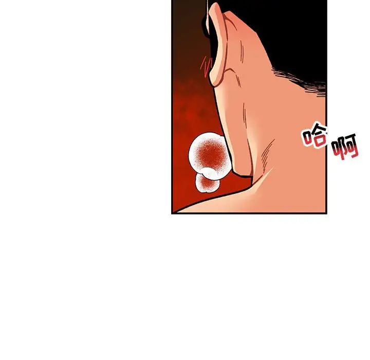 亲爱的你-Liebling!第125话