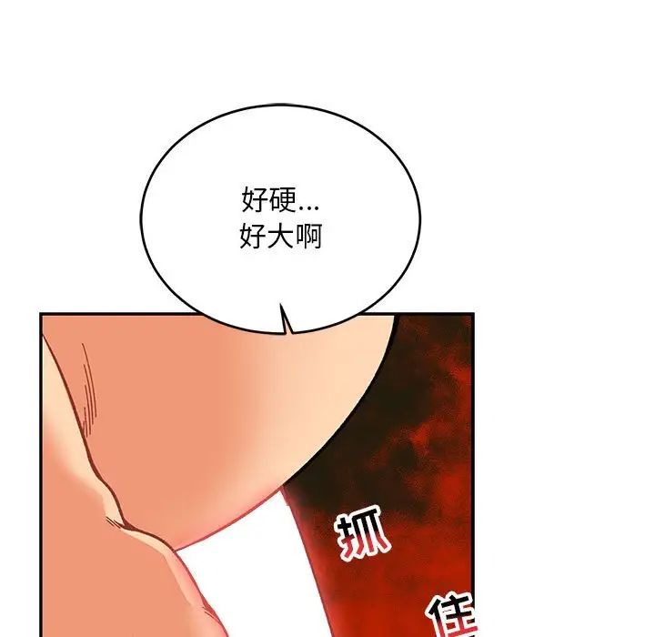 亲爱的你-Liebling！第125话