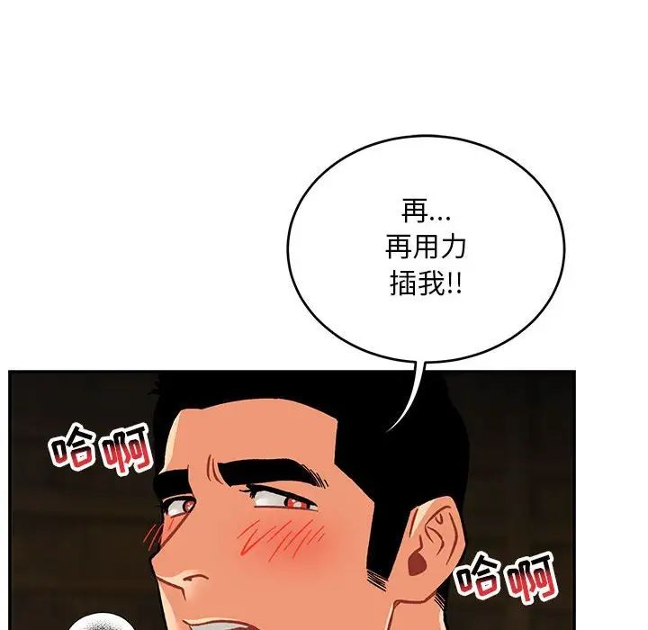 亲爱的你-Liebling!第125话