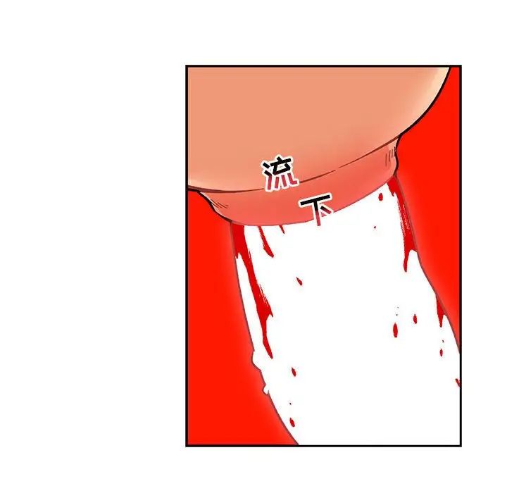 亲爱的你-Liebling！第125话