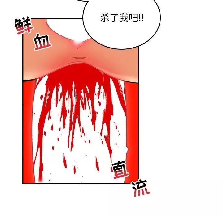 亲爱的你-Liebling！-第125话 - 图片 71