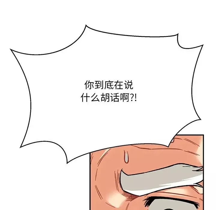 亲爱的你-Liebling！-第125话 - 图片 72