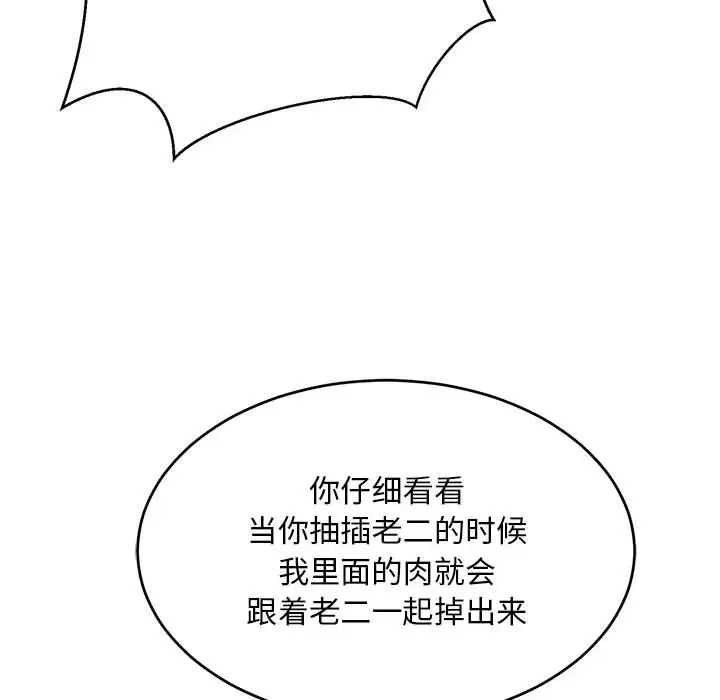 亲爱的你-Liebling！第125话