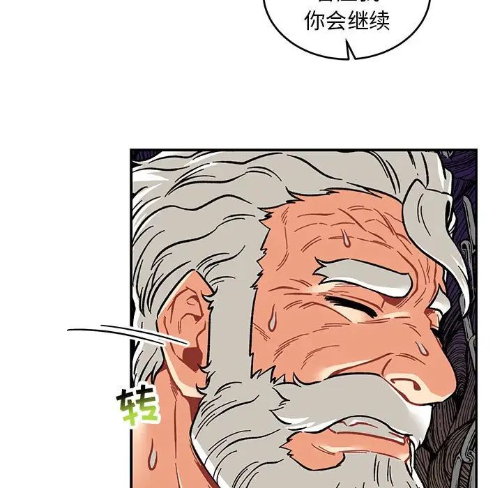 亲爱的你-Liebling!第125话