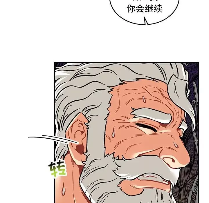 亲爱的你-Liebling！-第125话 - 图片 77