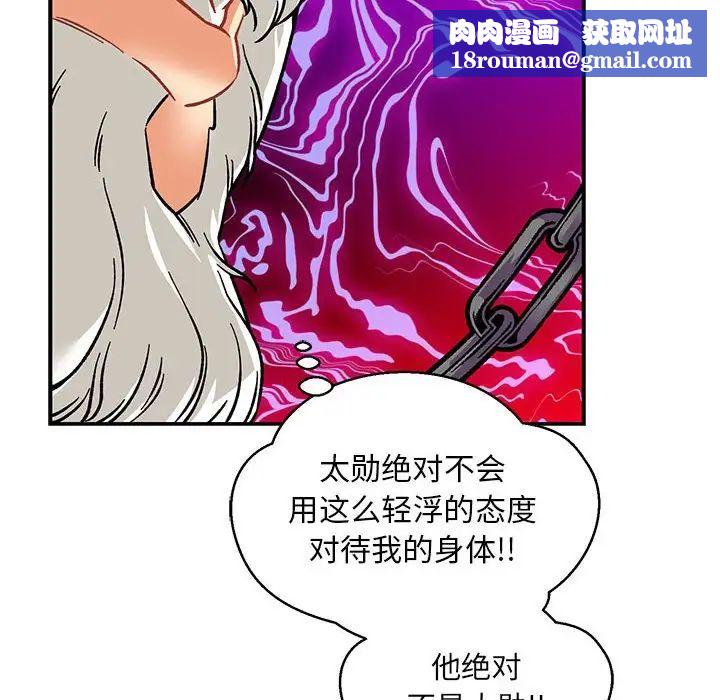 亲爱的你-Liebling!第125话