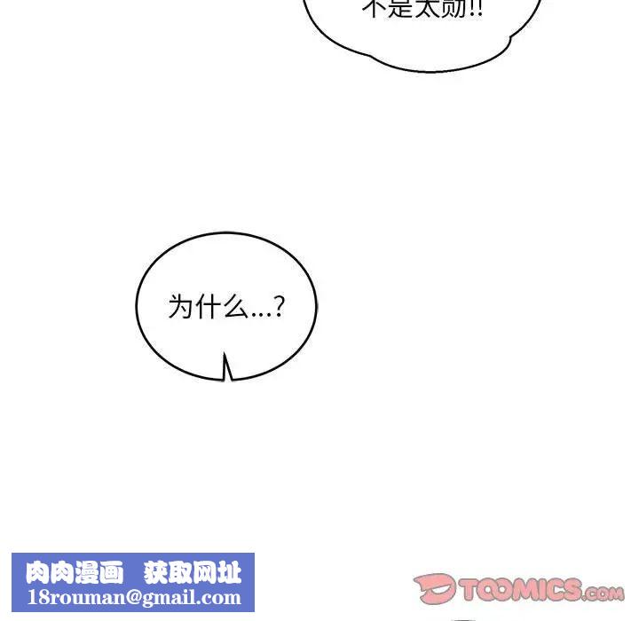 亲爱的你-Liebling！第125话