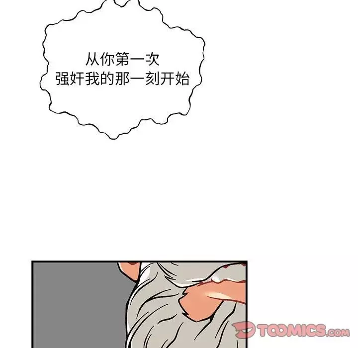 亲爱的你-Liebling！-第125话 - 图片 87