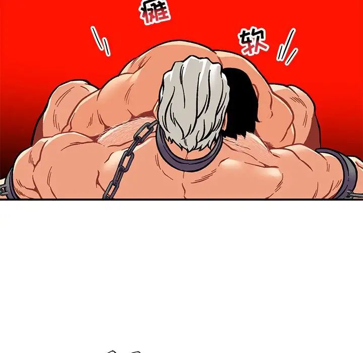 親愛的你-Liebling！第125話