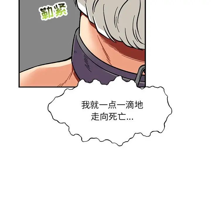 亲爱的你-Liebling！第125话