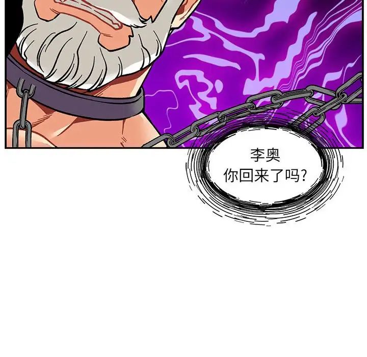 亲爱的你-Liebling！第125话