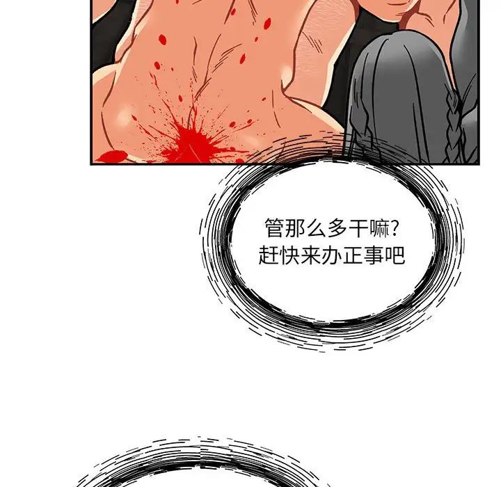 亲爱的你-Liebling!第125话