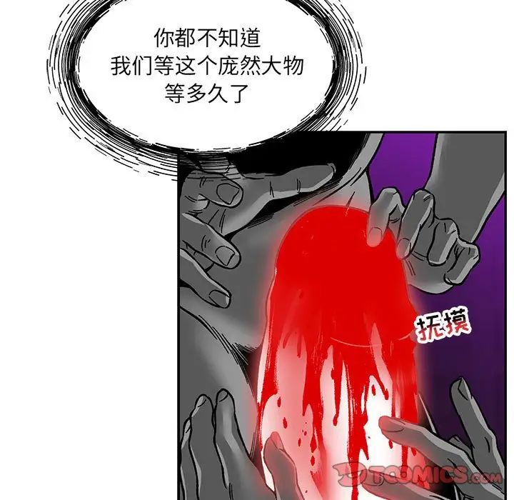 亲爱的你-Liebling！第125话