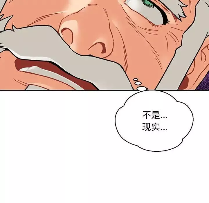 親愛的你-Liebling！第125話