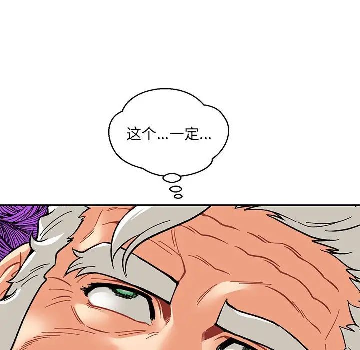 亲爱的你-Liebling！第125话