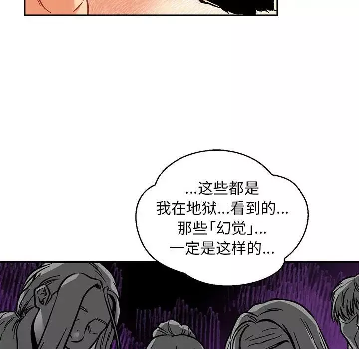 亲爱的你-Liebling！-第125话 - 图片 98