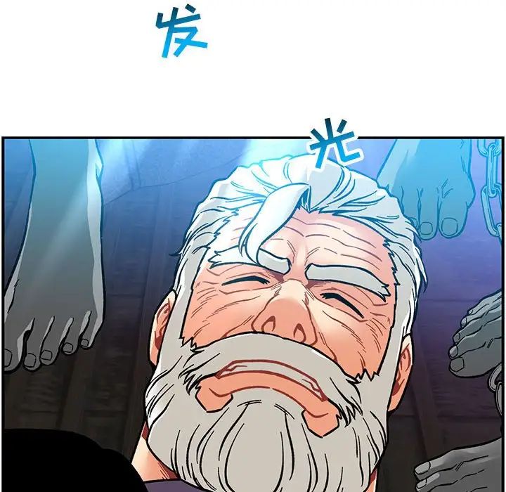 亲爱的你-Liebling！第125话