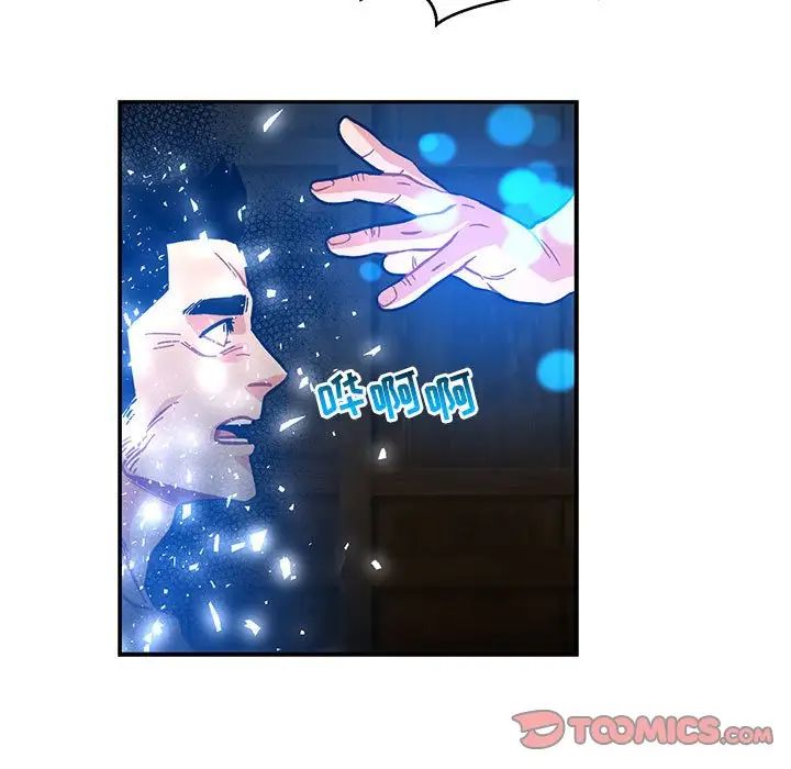 亲爱的你-Liebling！第125话