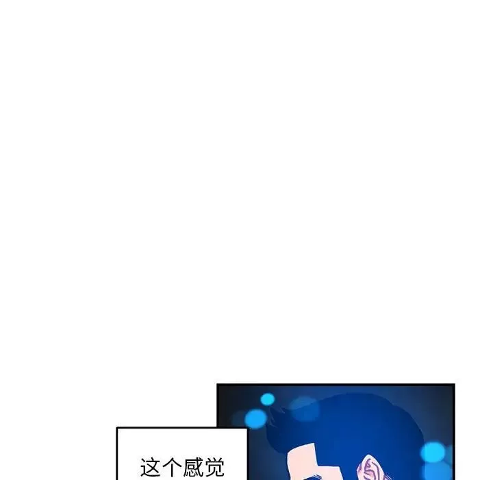 亲爱的你-Liebling！-第125话 - 图片 112