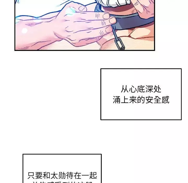 亲爱的你-Liebling！-第125话 - 图片 115