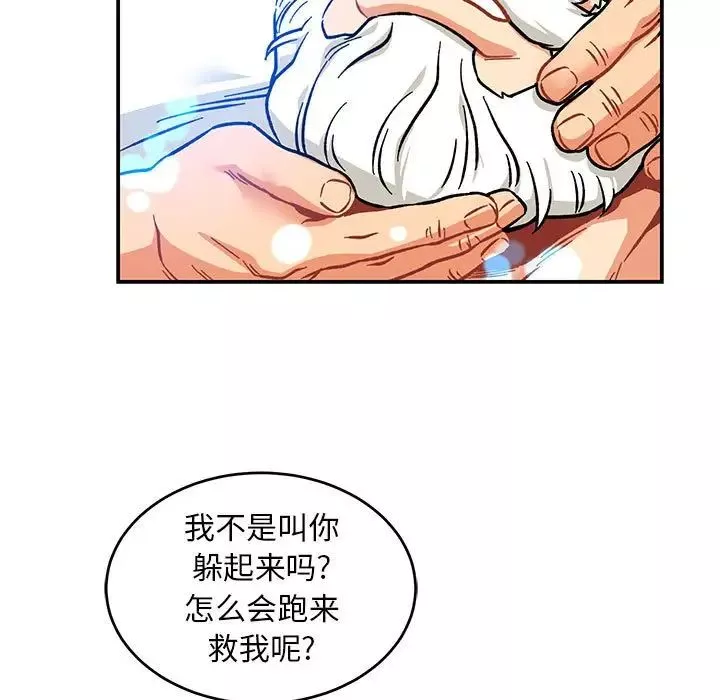 亲爱的你-Liebling！-第125话 - 图片 119